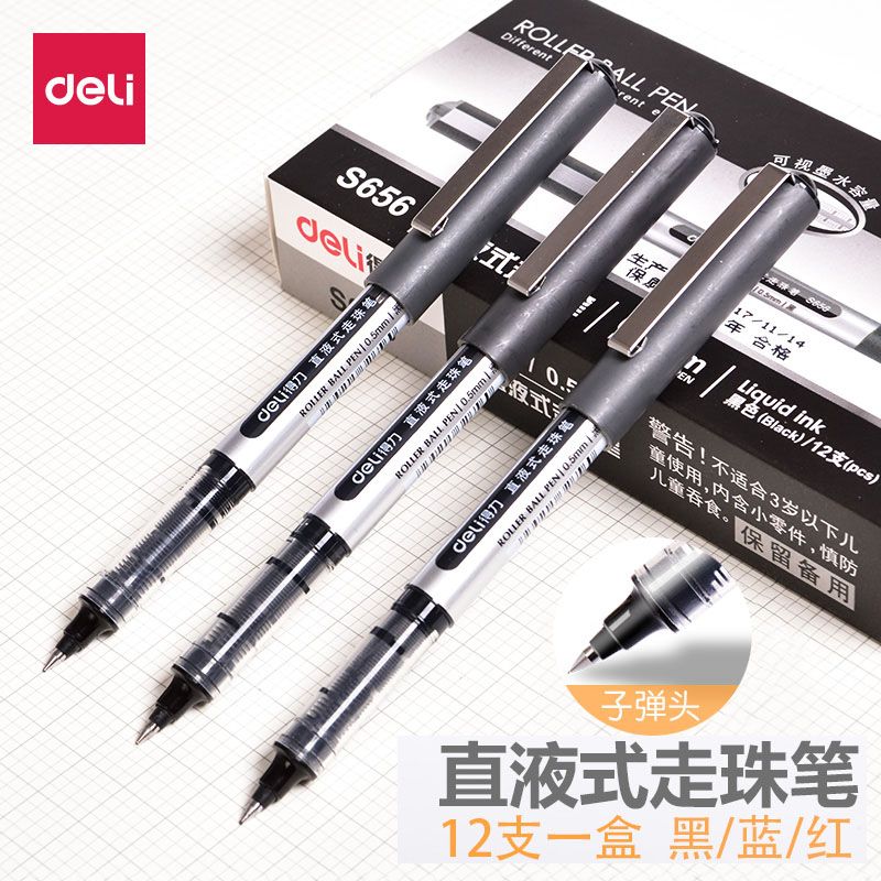 【走珠笔】得力s656直液式走珠笔 （12支/盒）