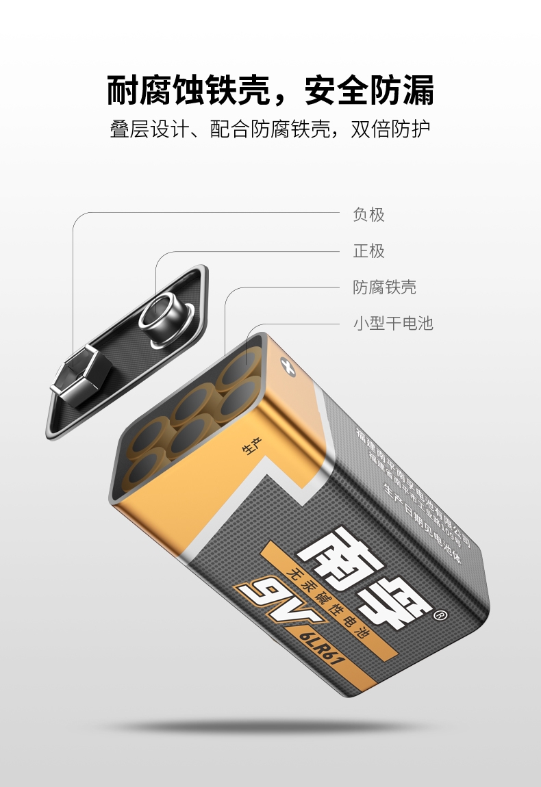 【电池】南孚 9v方形电池【碱性】6lr61