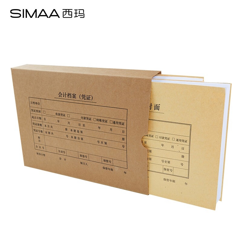 【凭证盒】西玛HZ352 A4横版凭证（305-220-50） 单封口（100个/件）