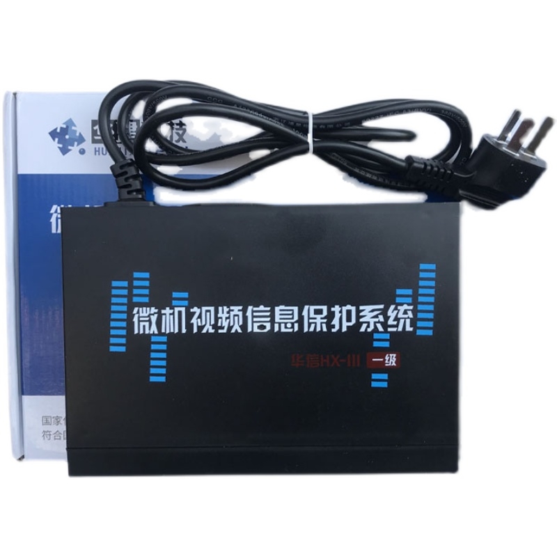 【保护器】华信HX-III 微机视频信息保护系统 视频干扰器