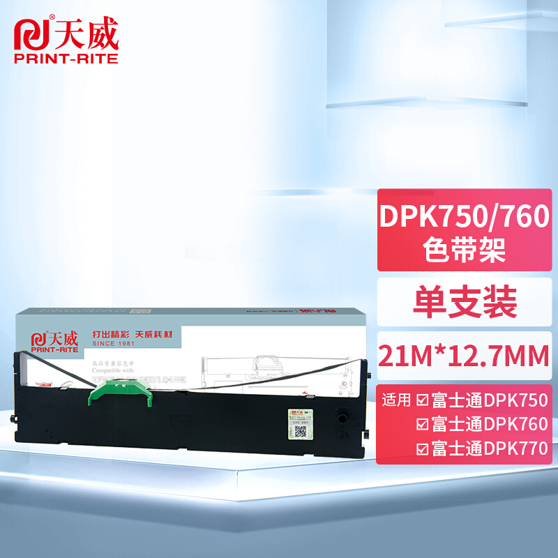 【色带架】天威DPK750/760色带架（右扭 12.7mm-12m） 适用富士通DPK750 760 770