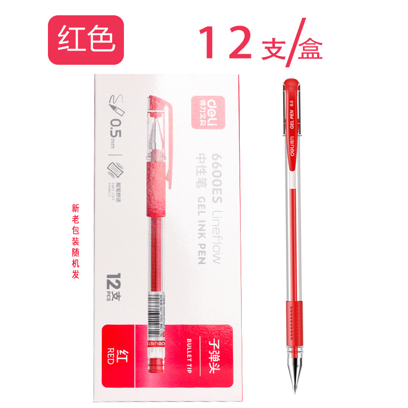 【中性笔】得力6600es中性笔（红色）（12支/盒）