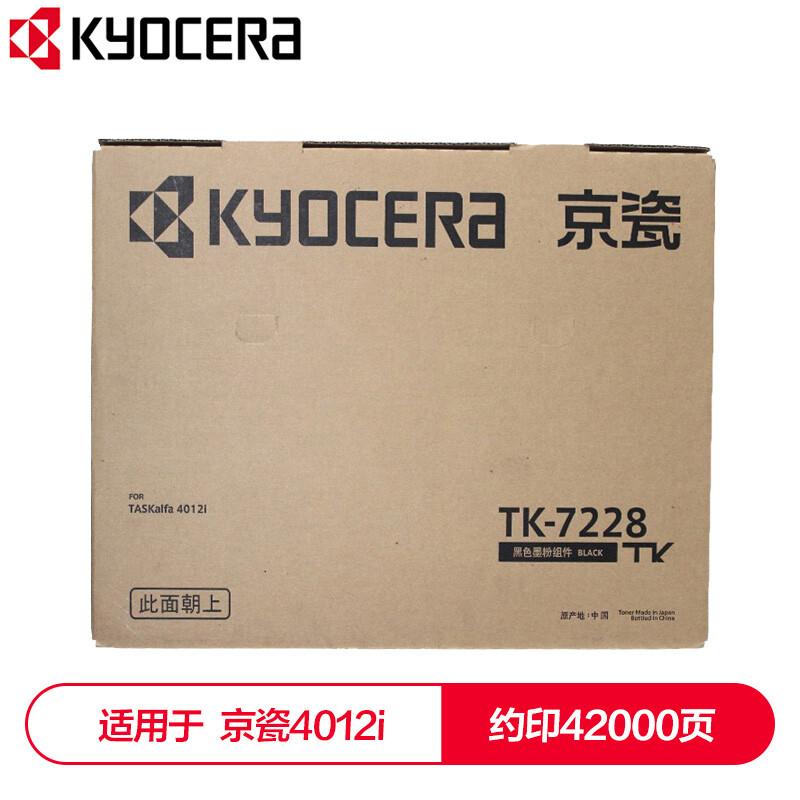 【粉盒】京瓷TK-7228墨粉盒（原装） 适用于京瓷4012i