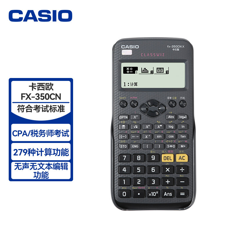 【函数计算器】卡西欧FX-350CN X 黑色 中文函数科学计算器