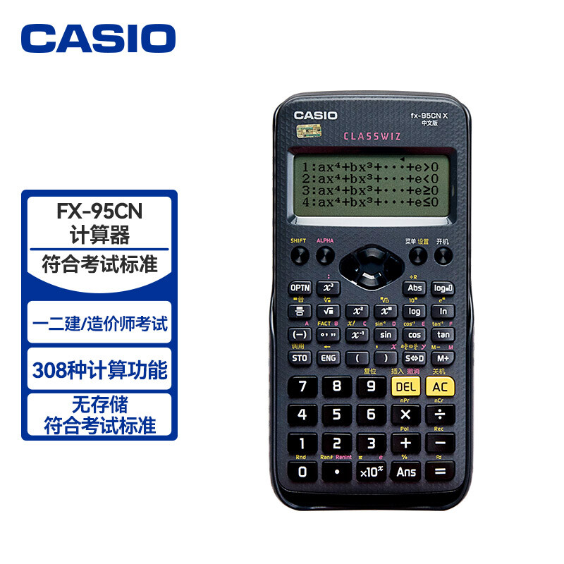 【计算器】卡西欧FX-95CN X 中文函数科学计算器 黑色