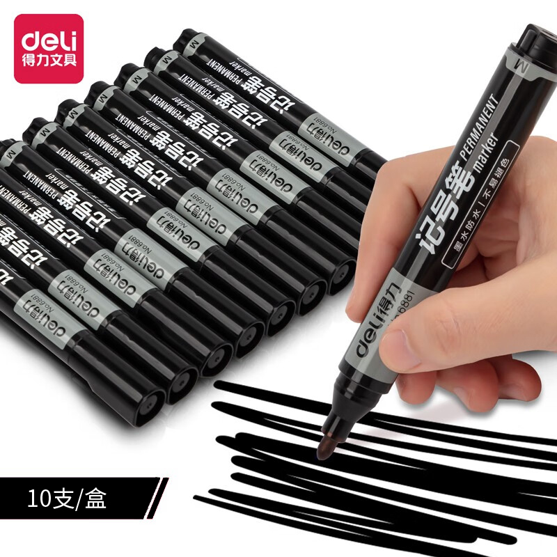 【记号笔】得力6881记号笔 黑色（10支/盒）
