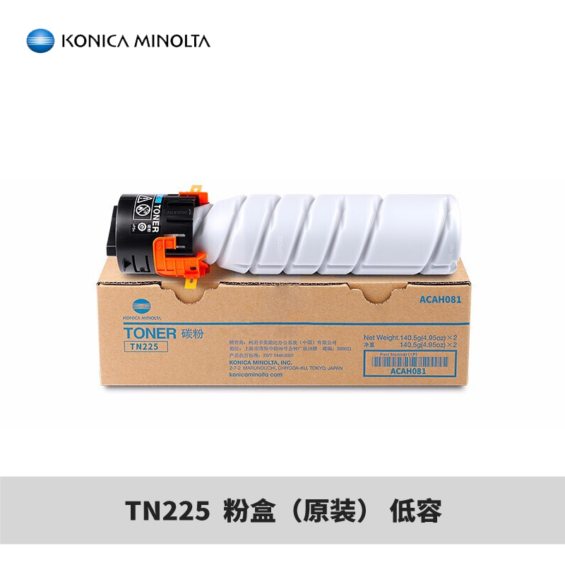 【粉盒】美能达TN225粉盒（低容）（原装）132.5g