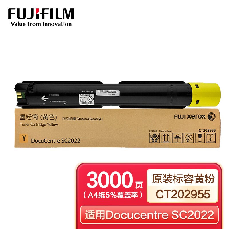 【粉盒】富士施乐CT202955 黄色粉盒（原装）3K 适用于施乐SC2022