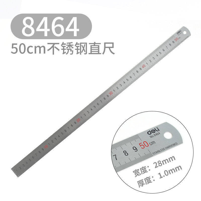 【直尺】得力8464（50cm）不锈钢直尺 （20把/盒）