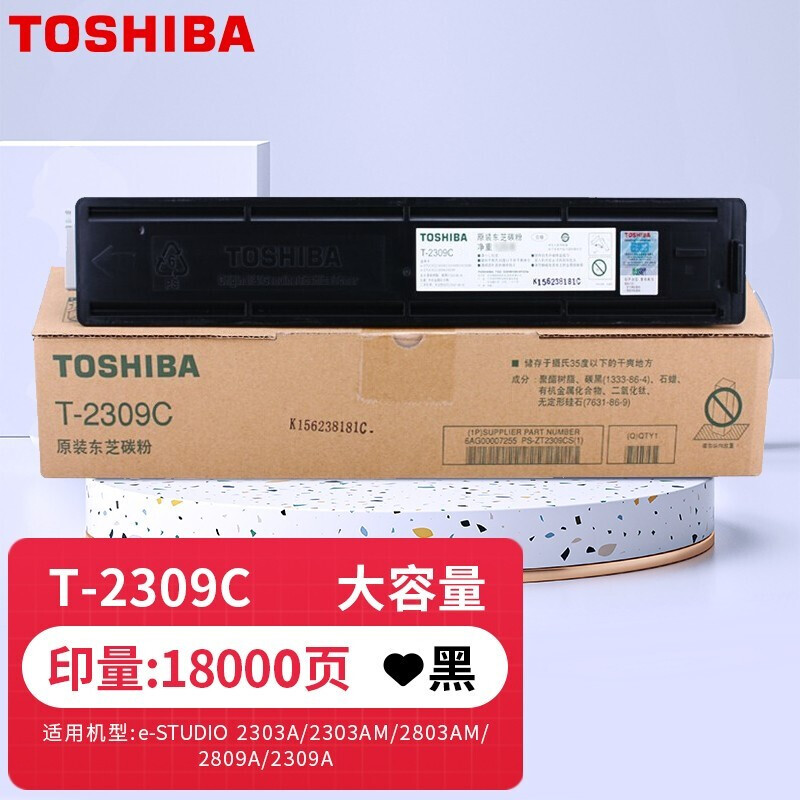 【粉盒】东芝T-2309C 墨粉盒（原装）大容 338g 适用 2303A/2303AM/2803AM