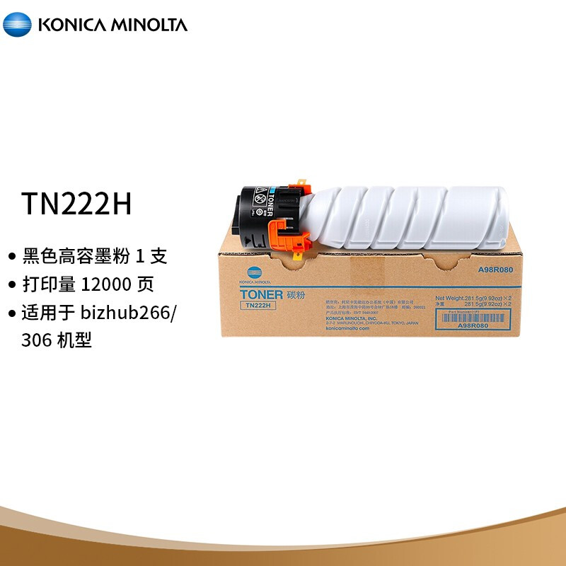 【粉盒】美能达TN222H 粉盒（高容）（原装）281.5g 适用BH266/306