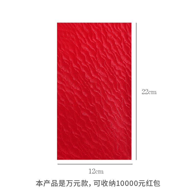 【红包】空白无字红包 （大号万元版 22*12cm） （6个/包）