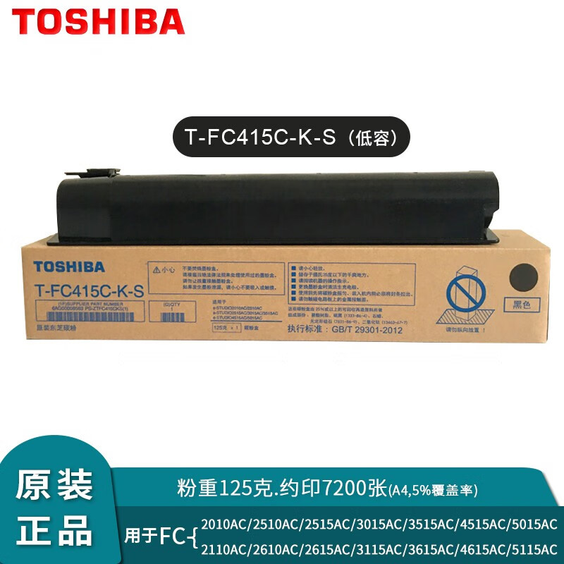 【粉盒】东芝T-FC415C-K-S碳粉盒 黑色 低容（原装）7k