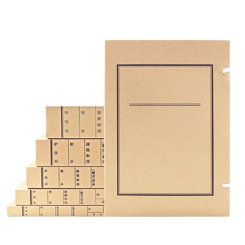 【档案盒】国产无酸纸 文书档案盒 牛皮纸档案盒