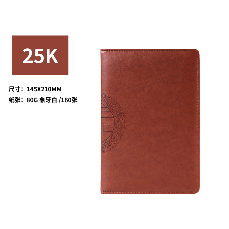【笔记本】红缘B11925记事本（棕色 25K） 160张 象牙白