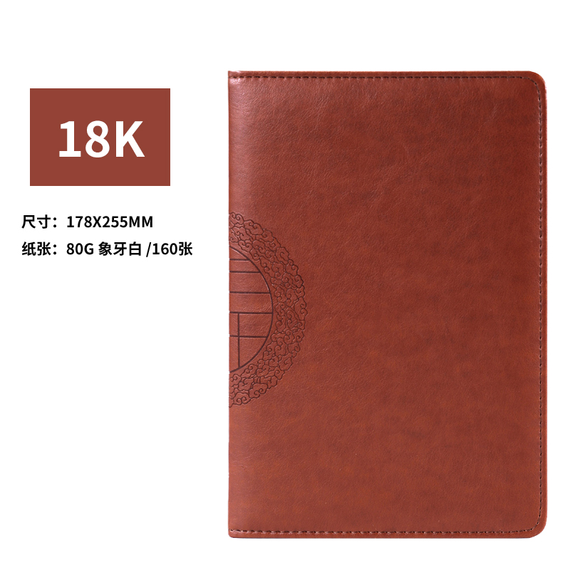 【笔记本】红缘B11918记事本（棕色 18K） 160张 象牙白