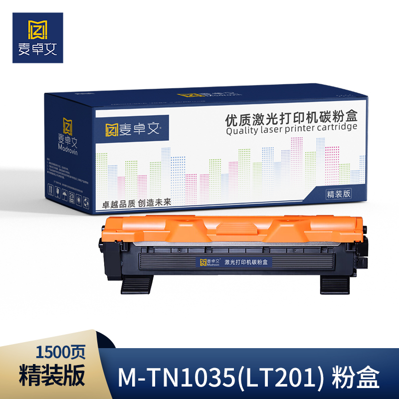 【粉盒】麦卓文M-TN1035(LT201) 粉盒 适用兄弟1608