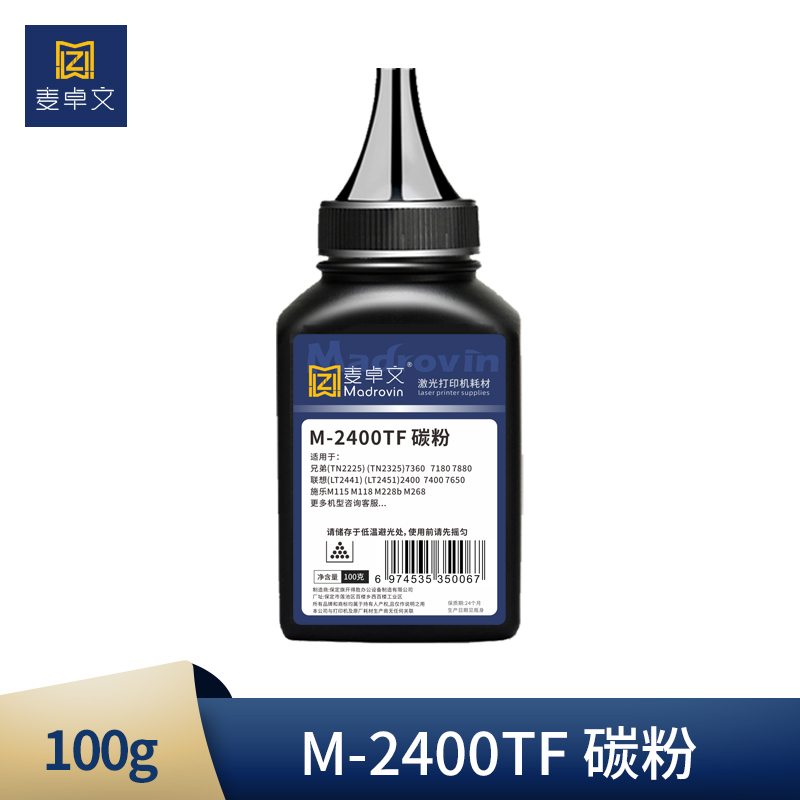 【碳粉】麦卓文M-2400TF碳粉 适用于兄弟7360 联想2400等机器