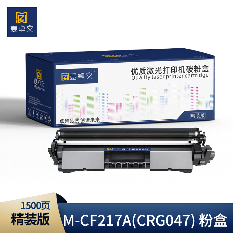 【粉盒】麦卓文M-CF217A(CRG047) 粉盒 适用惠普M130 佳能MF113W