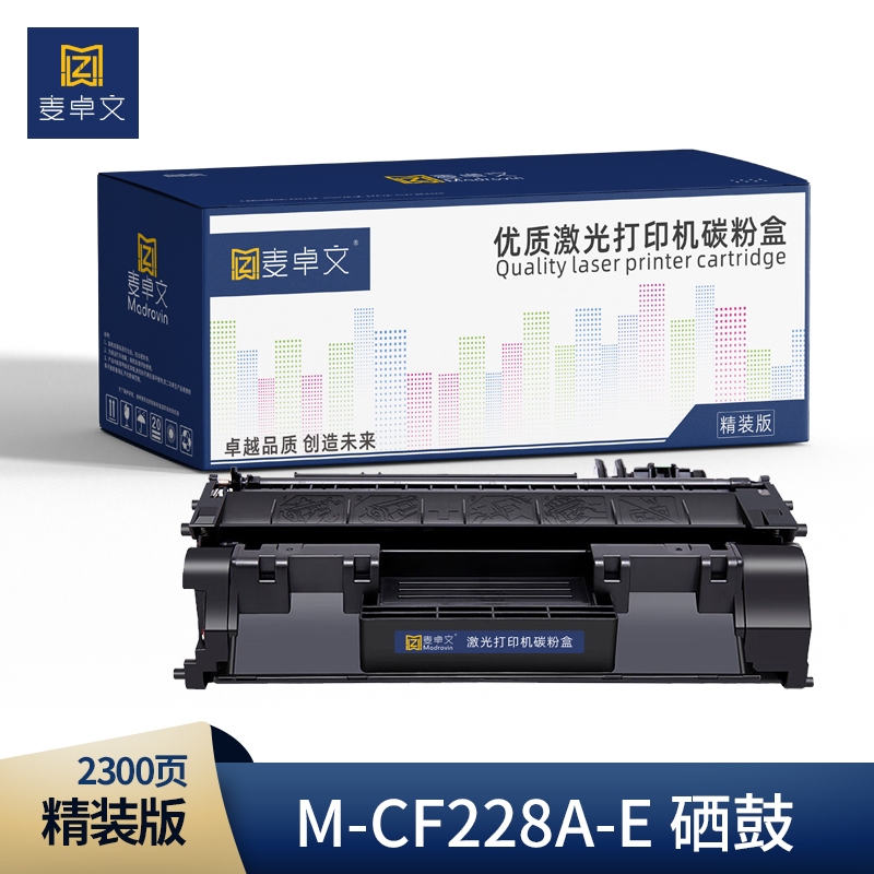【硒鼓】麦卓文M-CF228A-E硒鼓 适用惠普M403  M427