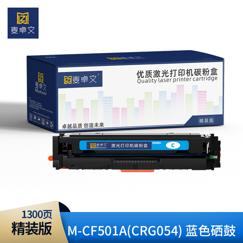 【硒鼓】麦卓文M-CF501A(CRG054) 蓝色硒鼓 适用惠普（202a）M254nw 280nw 281fdn 佳能MF641 MF654