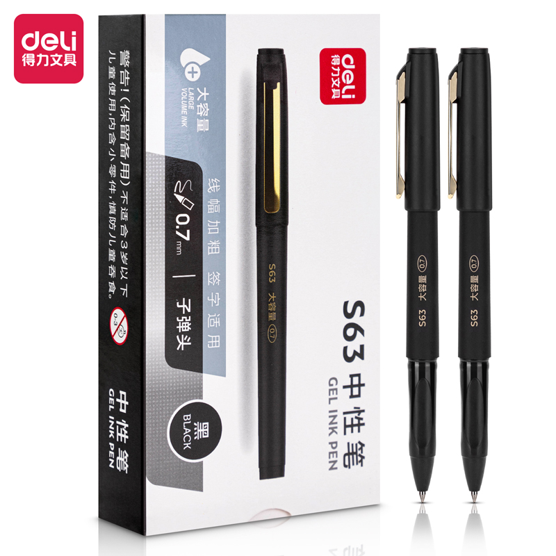 【中性笔】得力S63大容量中性笔（黑色）0.7mm 子弹头（12支/盒）