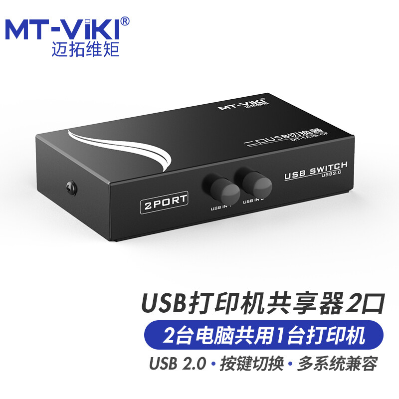 【共享器】迈拓维矩 二口USB切换器 MT1A2B-CF