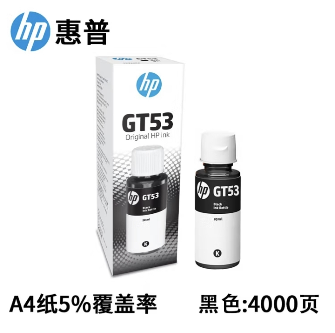 【墨水】惠普GT53 黑色墨水 小容（原装）90ML