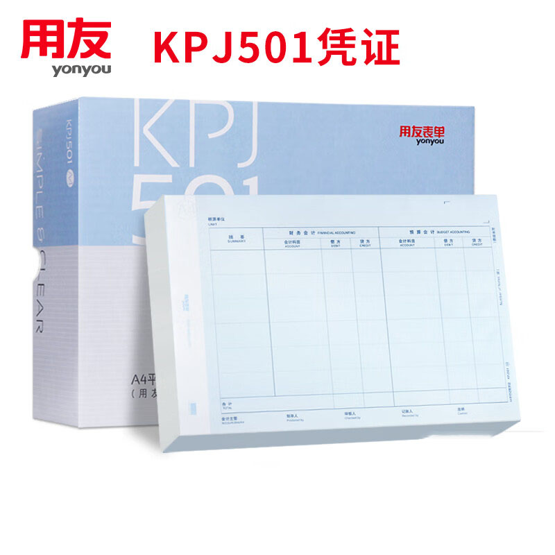 【记账凭证】西玛KPJ501 A4平行记账凭证（70克）（500份/包 2包/箱 ）