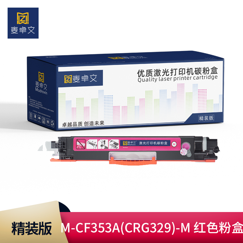 【粉盒】麦卓文M-CF353A(CRG329)-M 红色 粉盒 适用惠普(CE313)CP1025 M176 M177 佳能LBP7010C