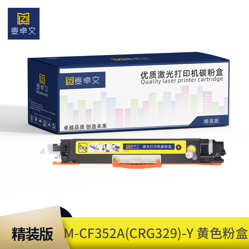 【粉盒】麦卓文M-CF352A(CRG329)-Y 黄色 粉盒 适用惠普(CE312)CP1025 M176 M177 佳能LBP7010C