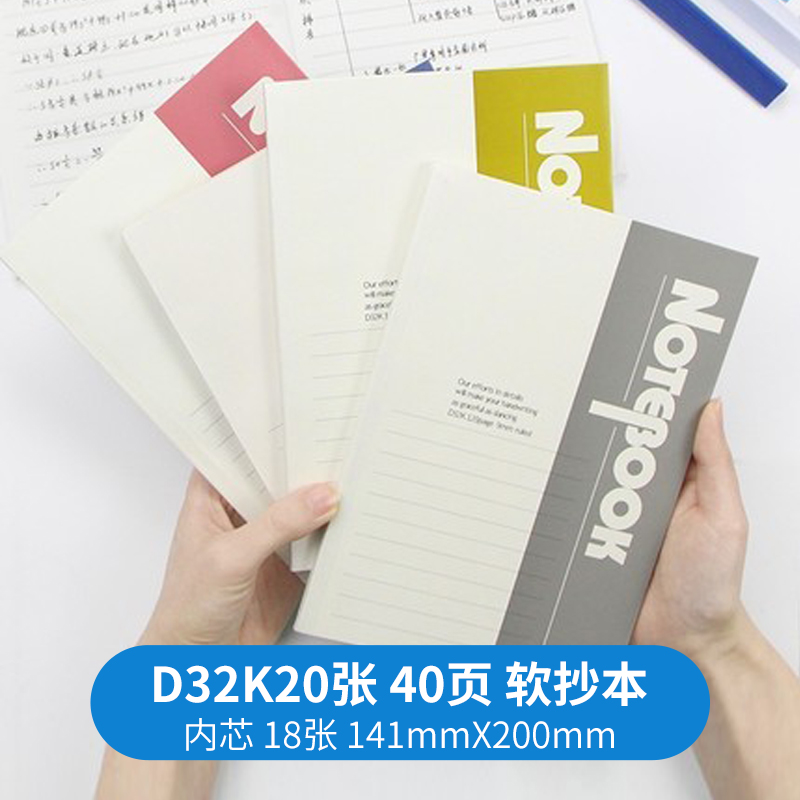 【笔记本】唐都D32K40型 软抄本 18张 （10本/包）
