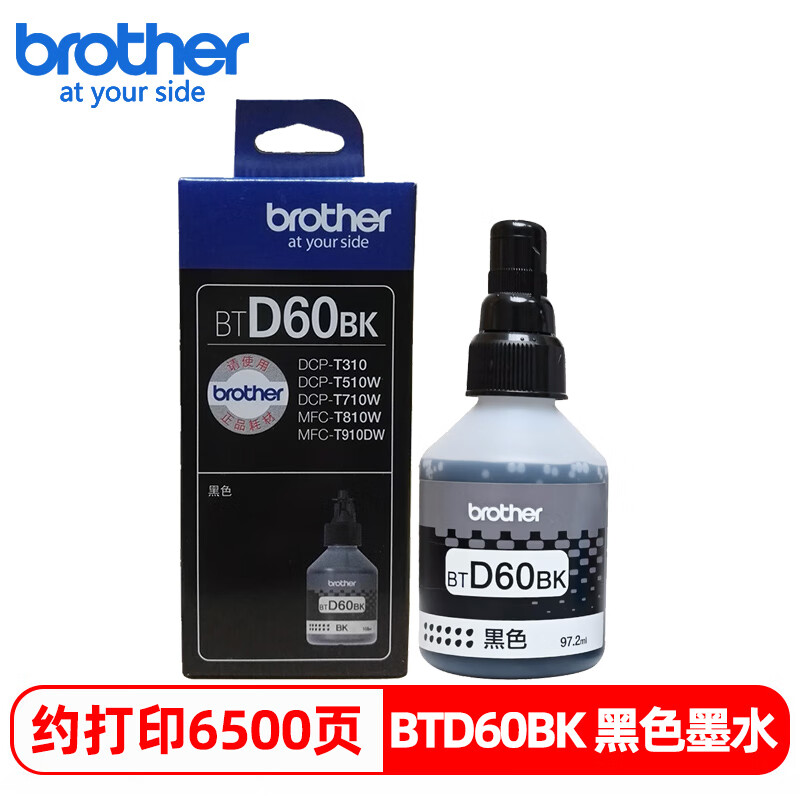 【墨水】兄弟BTD60BK 黑色墨水（原装）