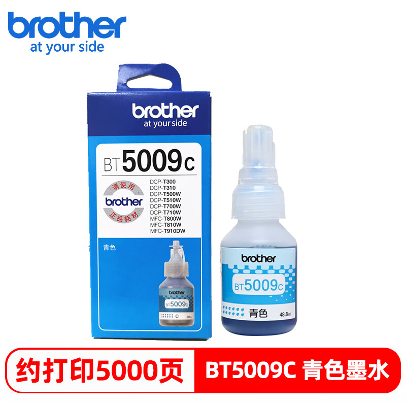 【墨水】兄弟BT5009C 蓝色墨水（原装）